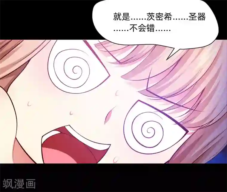 明星是血族第132话 白夜的独占欲望