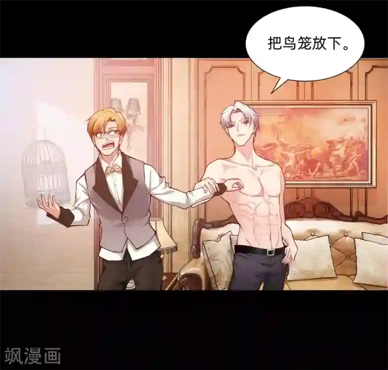 明星是血族第132话 白夜的独占欲望