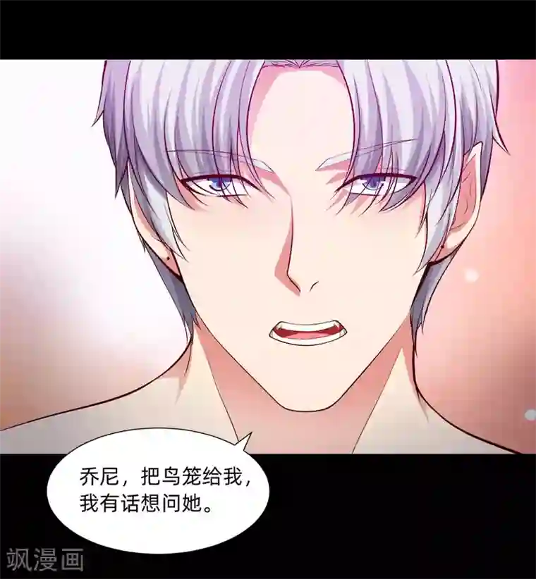 明星是血族第132话 白夜的独占欲望