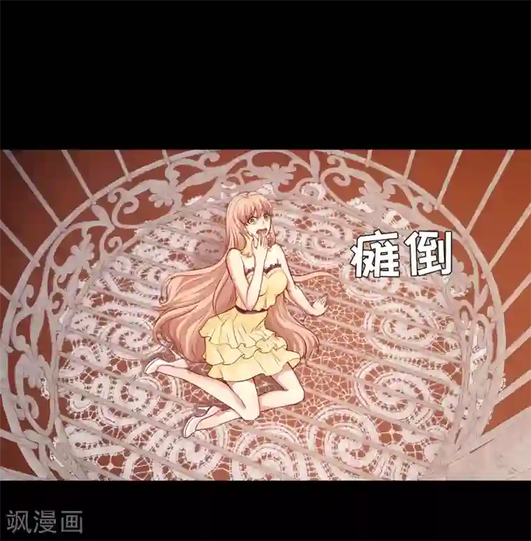 明星是血族第132话 白夜的独占欲望