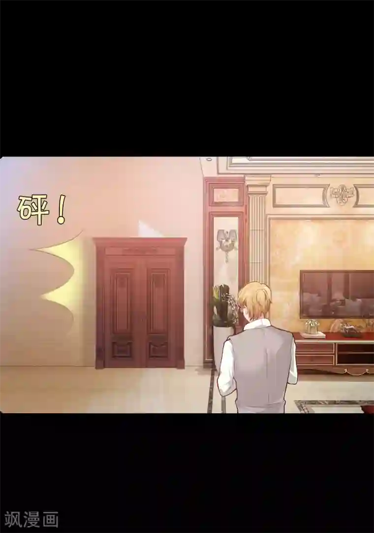 明星是血族第133话 输了游戏的西