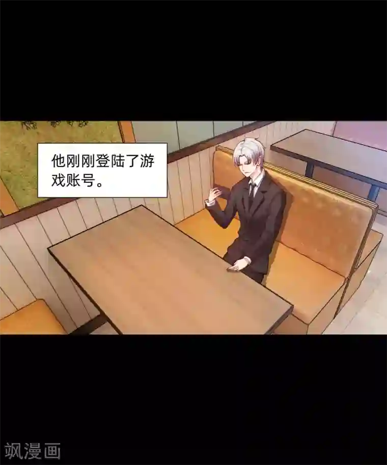 明星是血族第133话 输了游戏的西