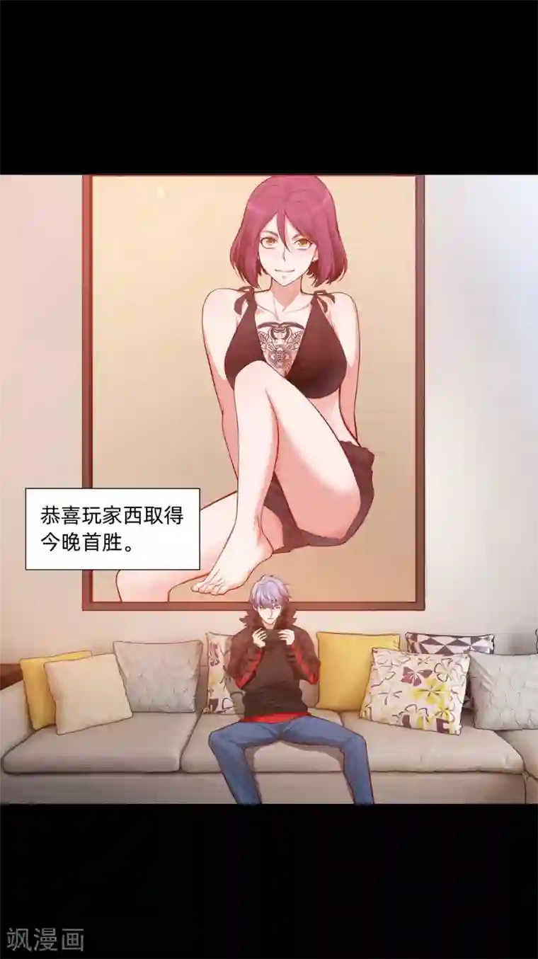 明星是血族第133话 输了游戏的西