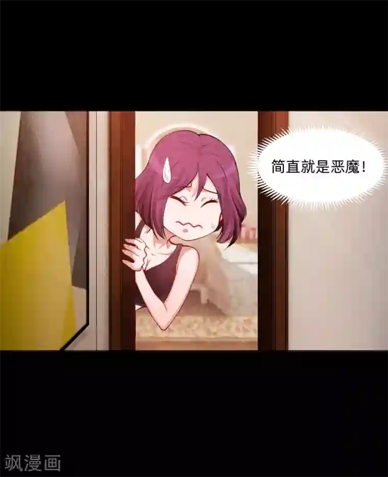 明星是血族第133话 输了游戏的西