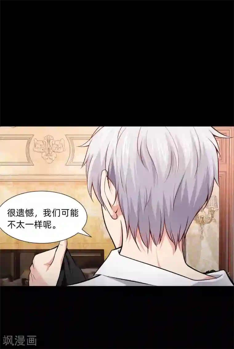 明星是血族第133话 输了游戏的西