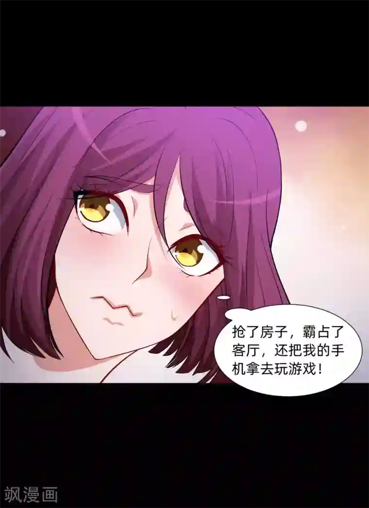 明星是血族第133话 输了游戏的西