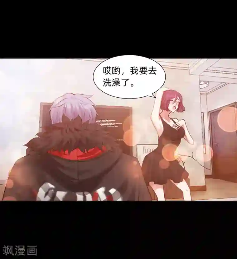 明星是血族第133话 输了游戏的西