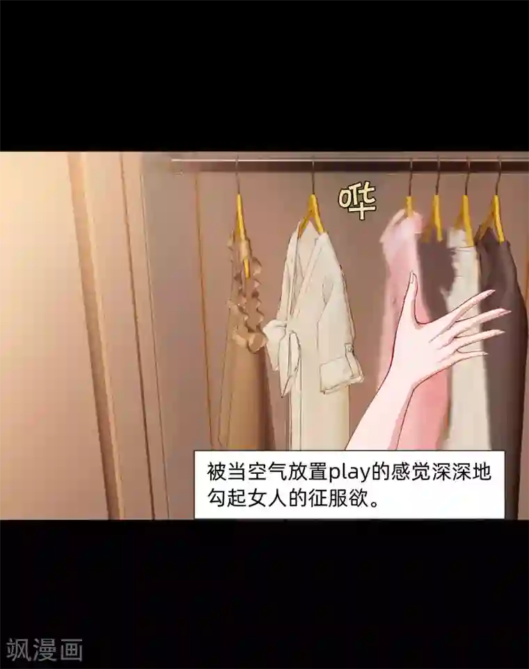 明星是血族第133话 输了游戏的西