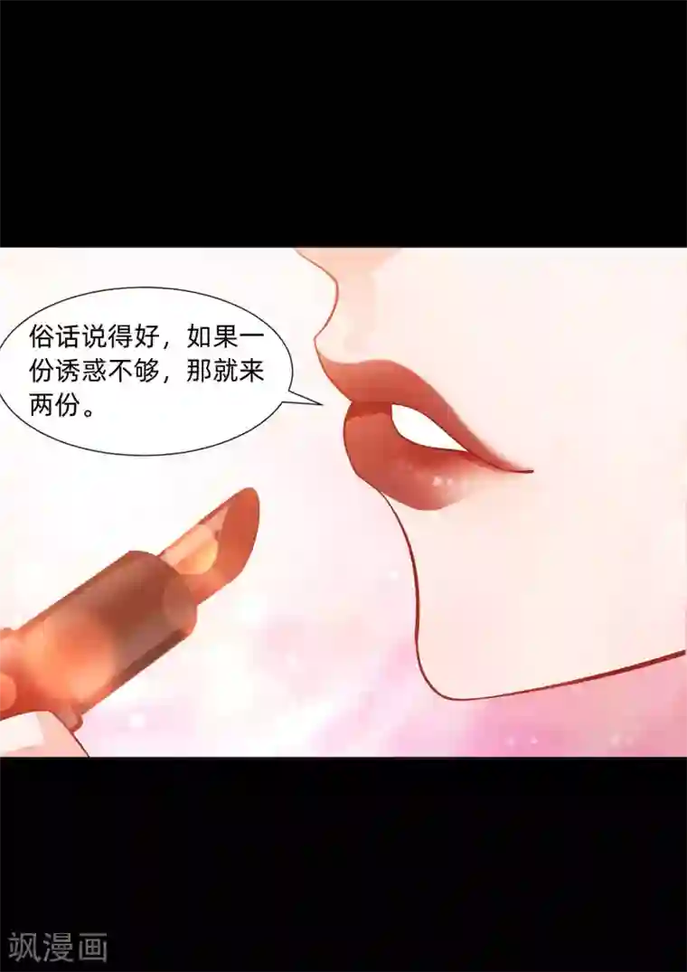 明星是血族第133话 输了游戏的西