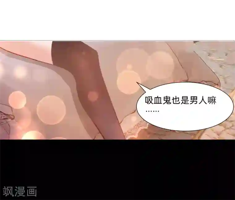 明星是血族第133话 输了游戏的西