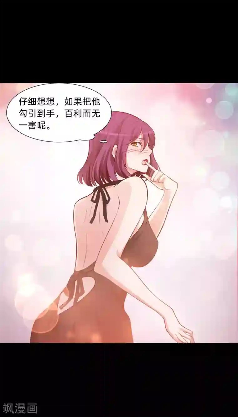 明星是血族第133话 输了游戏的西