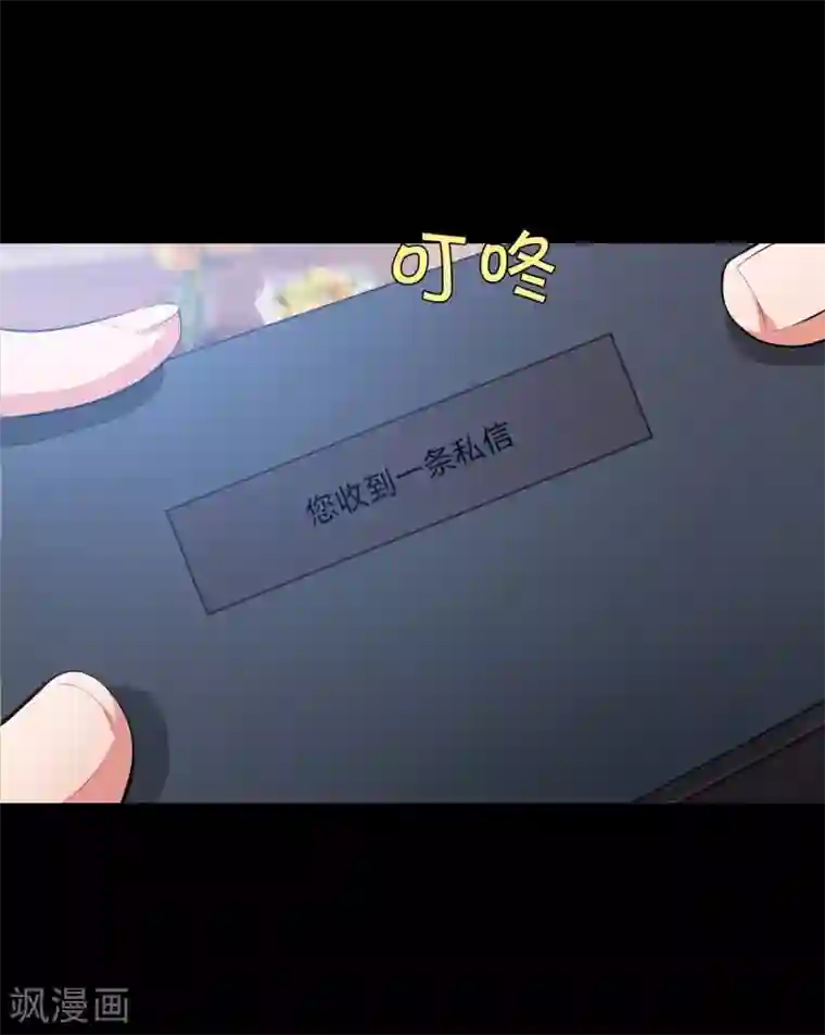 明星是血族第133话 输了游戏的西