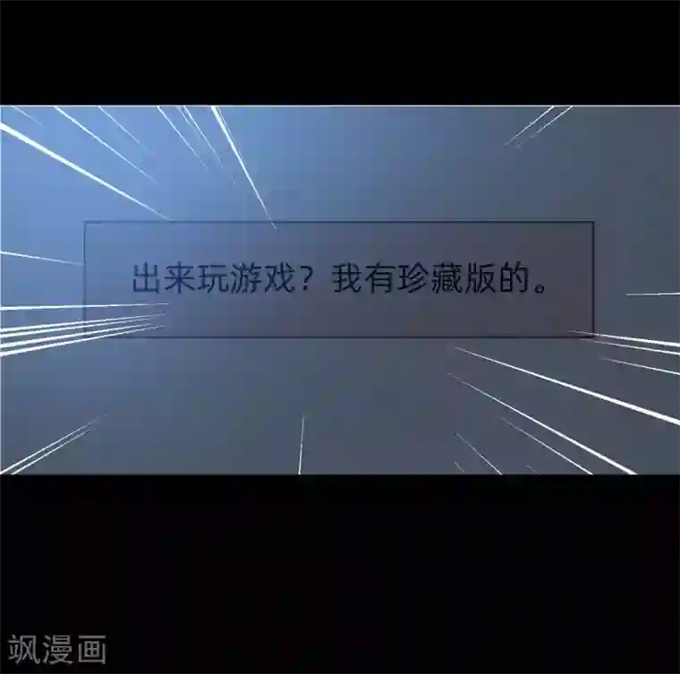 明星是血族第133话 输了游戏的西