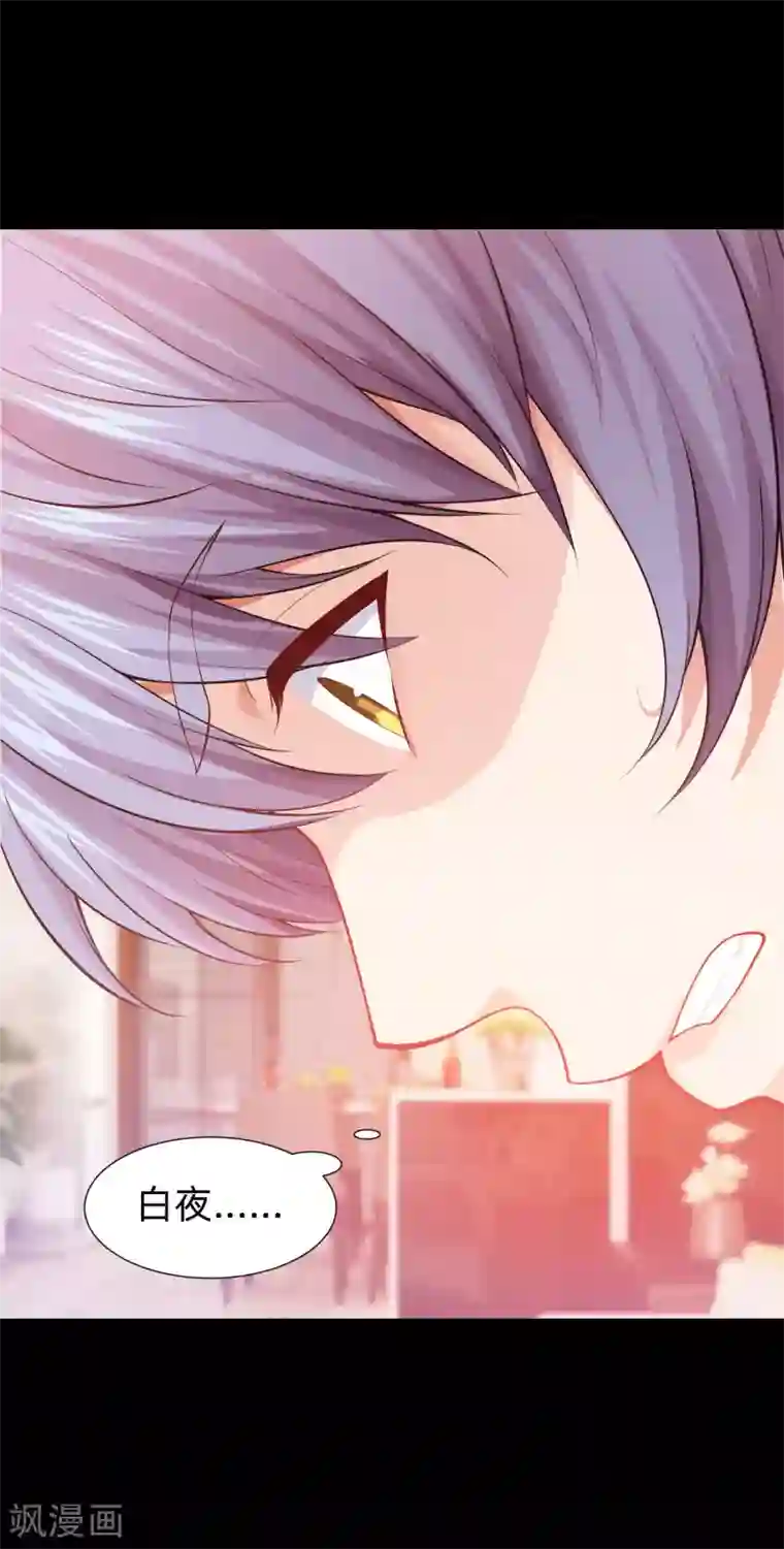 明星是血族第133话 输了游戏的西