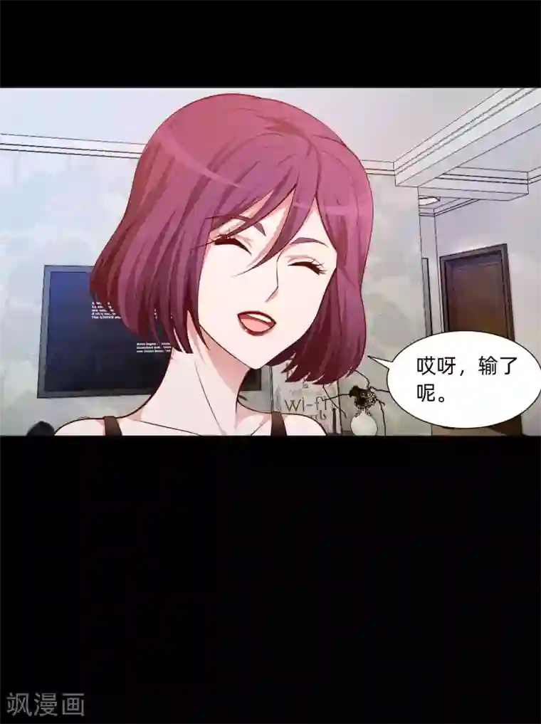 明星是血族第133话 输了游戏的西