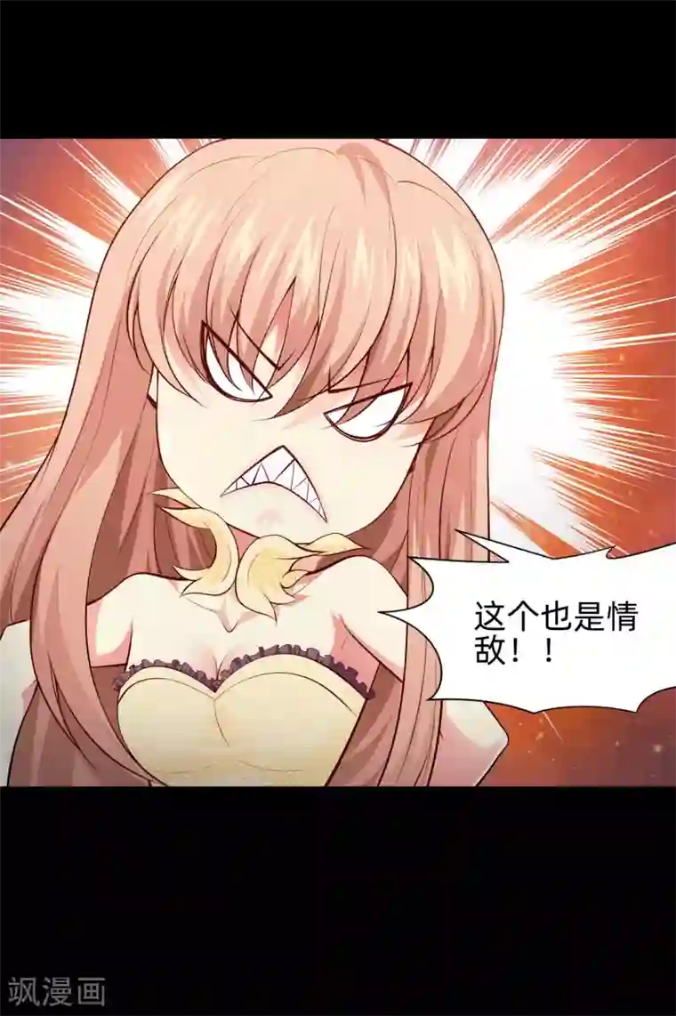 明星是血族第133话 输了游戏的西