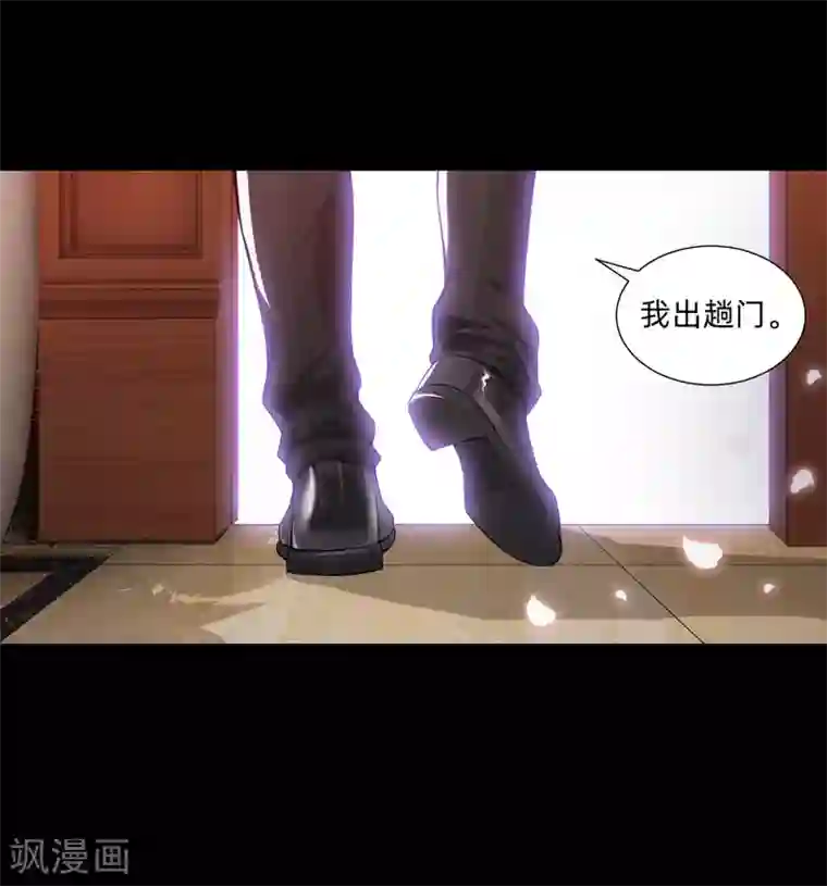 明星是血族第133话 输了游戏的西