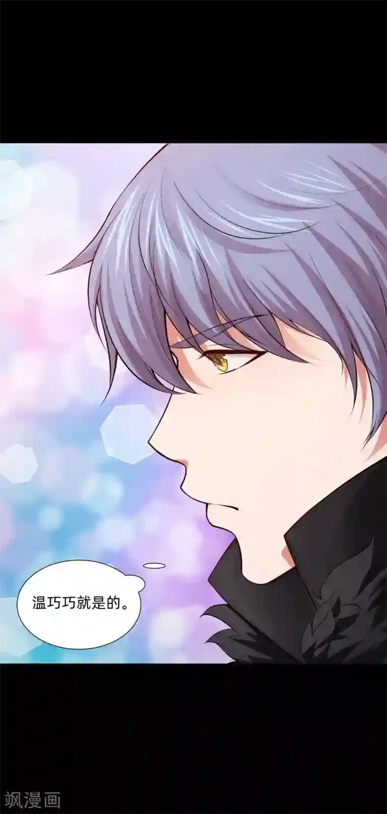 明星是血族第134话 不堪的童年