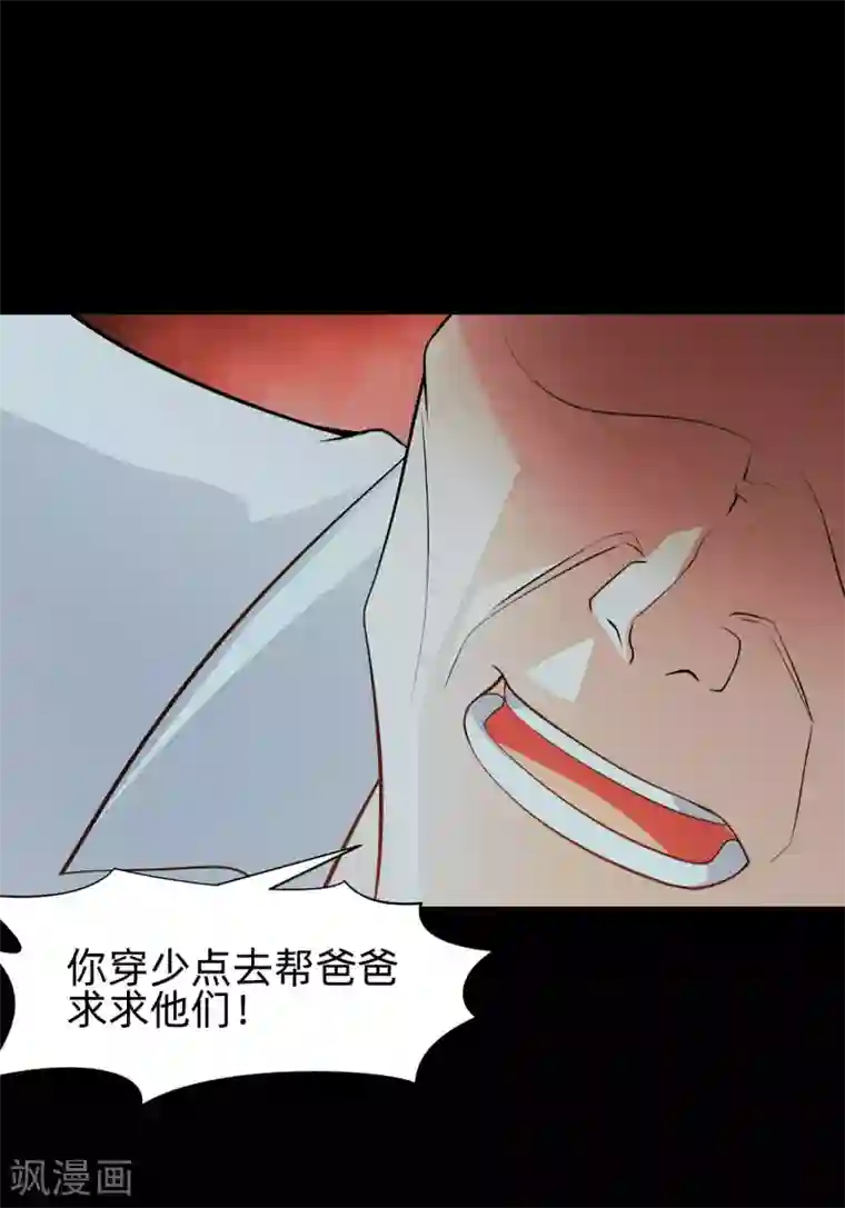 明星是血族第134话 不堪的童年