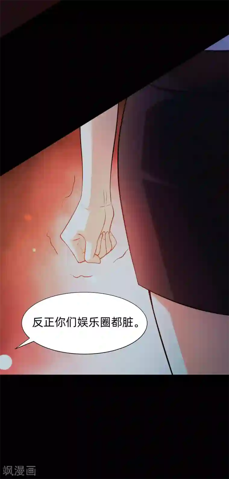 明星是血族第134话 不堪的童年