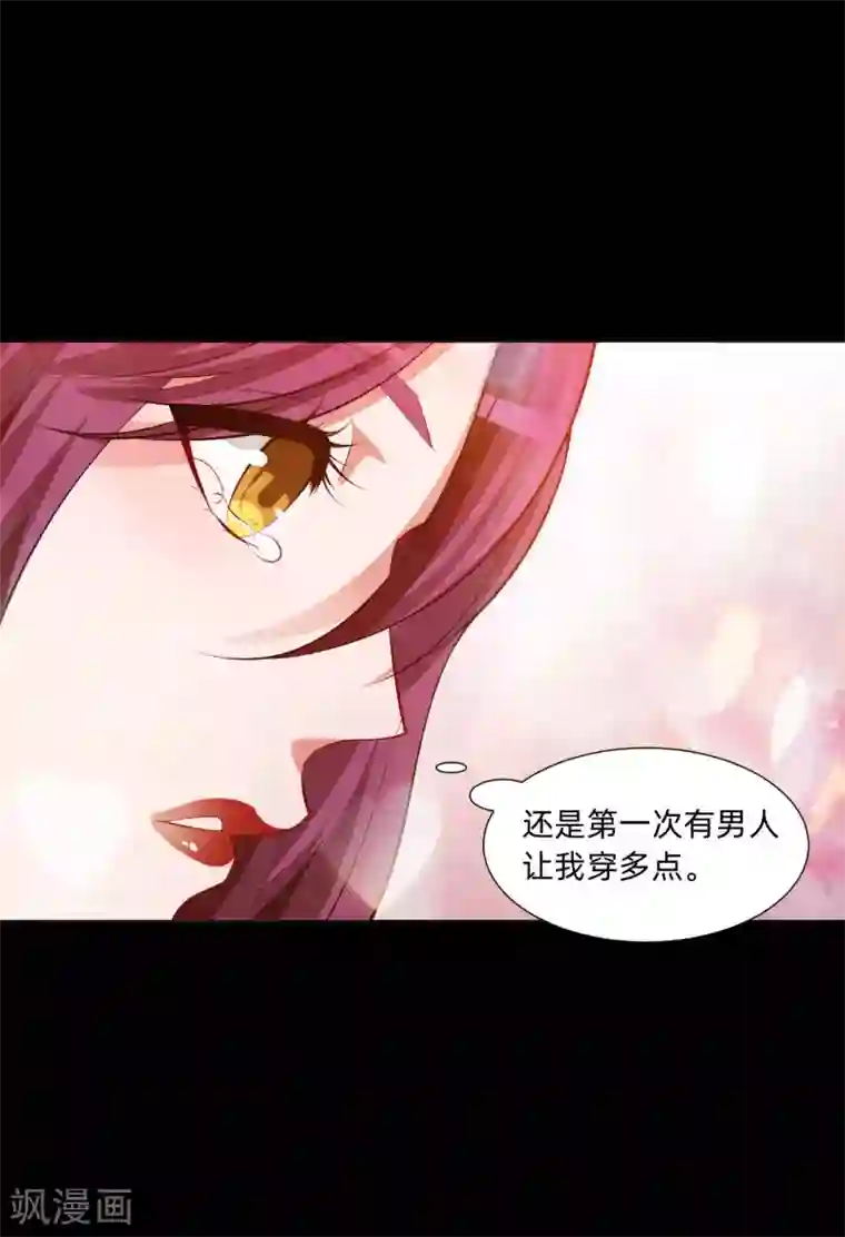 明星是血族第134话 不堪的童年