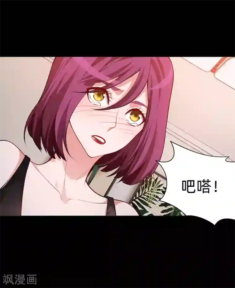 明星是血族第134话 不堪的童年