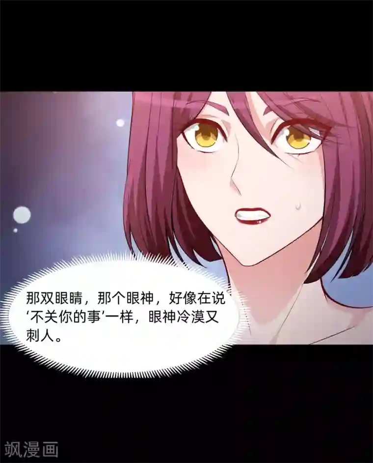 明星是血族第134话 不堪的童年