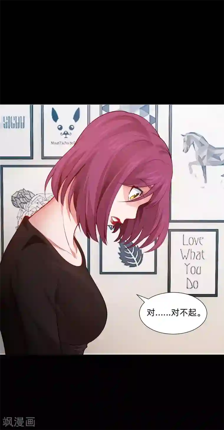 明星是血族第134话 不堪的童年