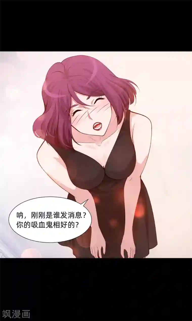 明星是血族第134话 不堪的童年