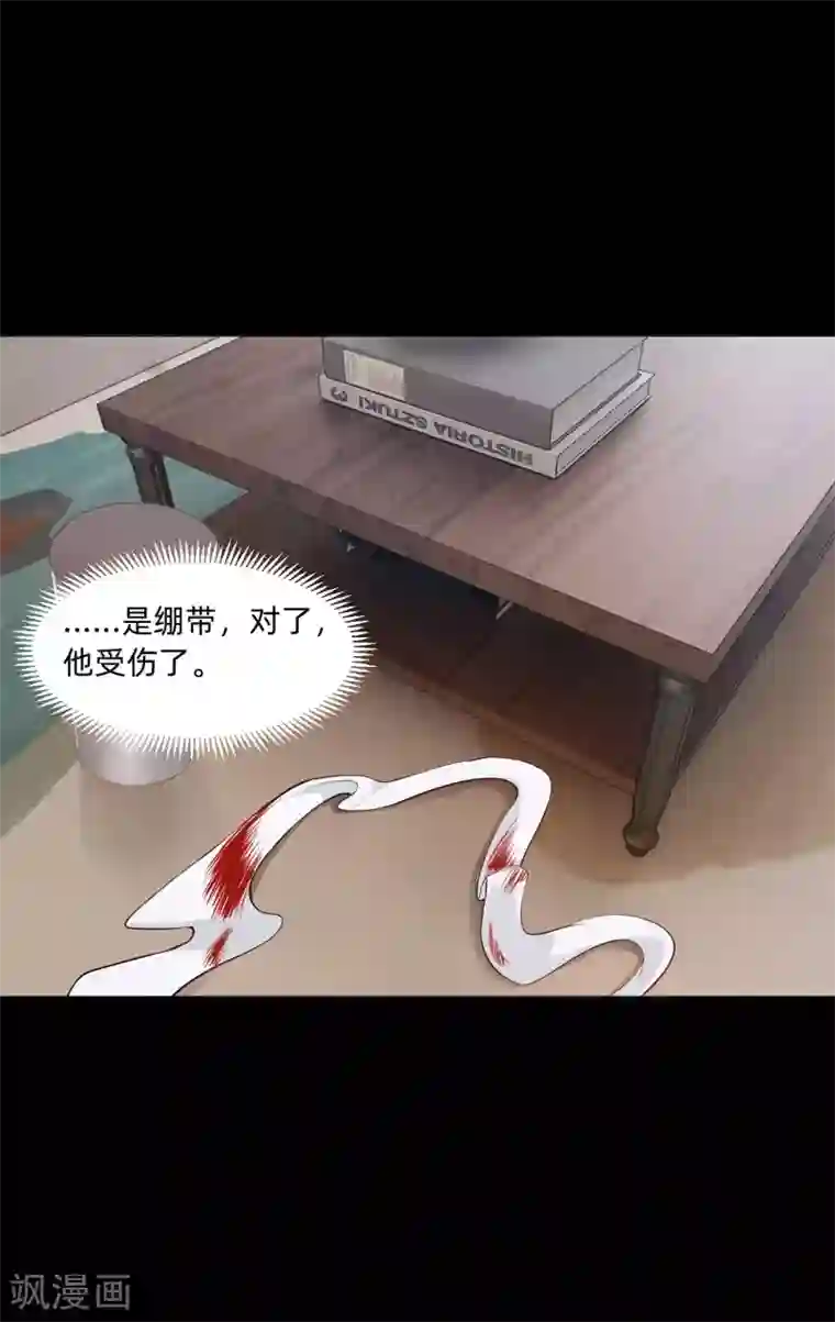 明星是血族第134话 不堪的童年