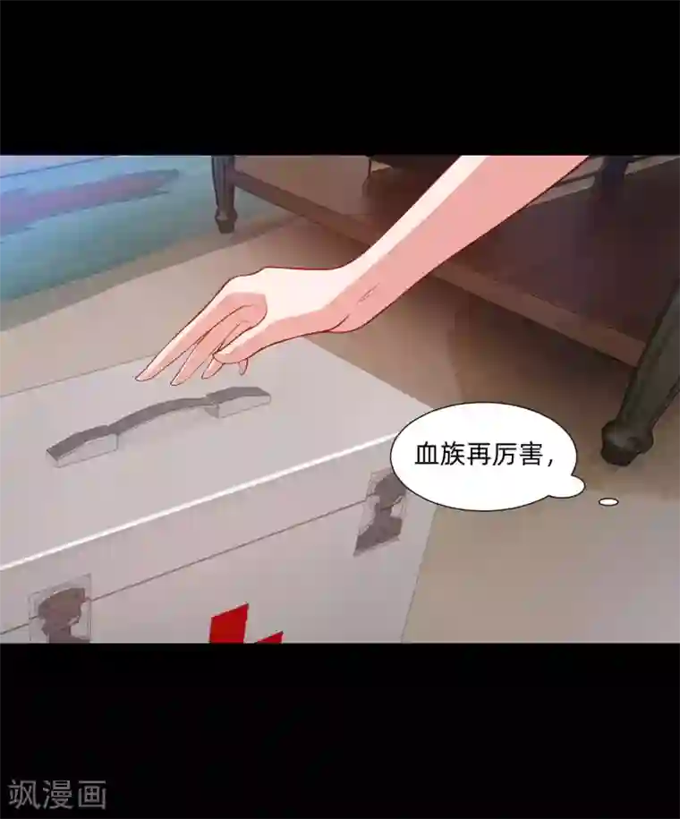 明星是血族第134话 不堪的童年