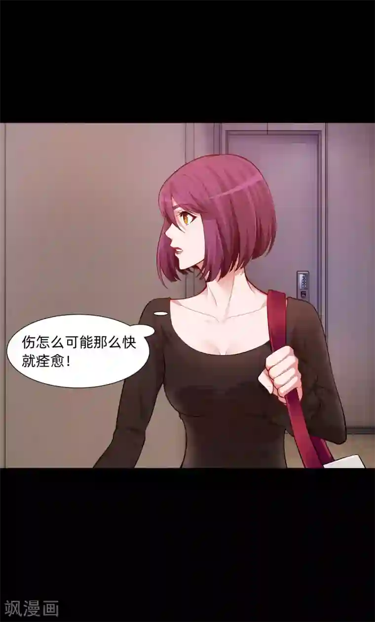 明星是血族第134话 不堪的童年