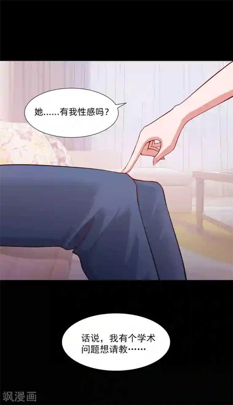 明星是血族第134话 不堪的童年