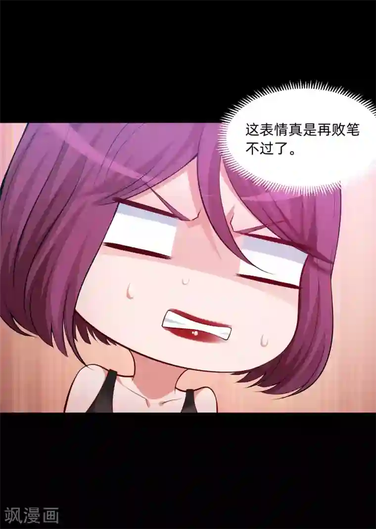 明星是血族第134话 不堪的童年