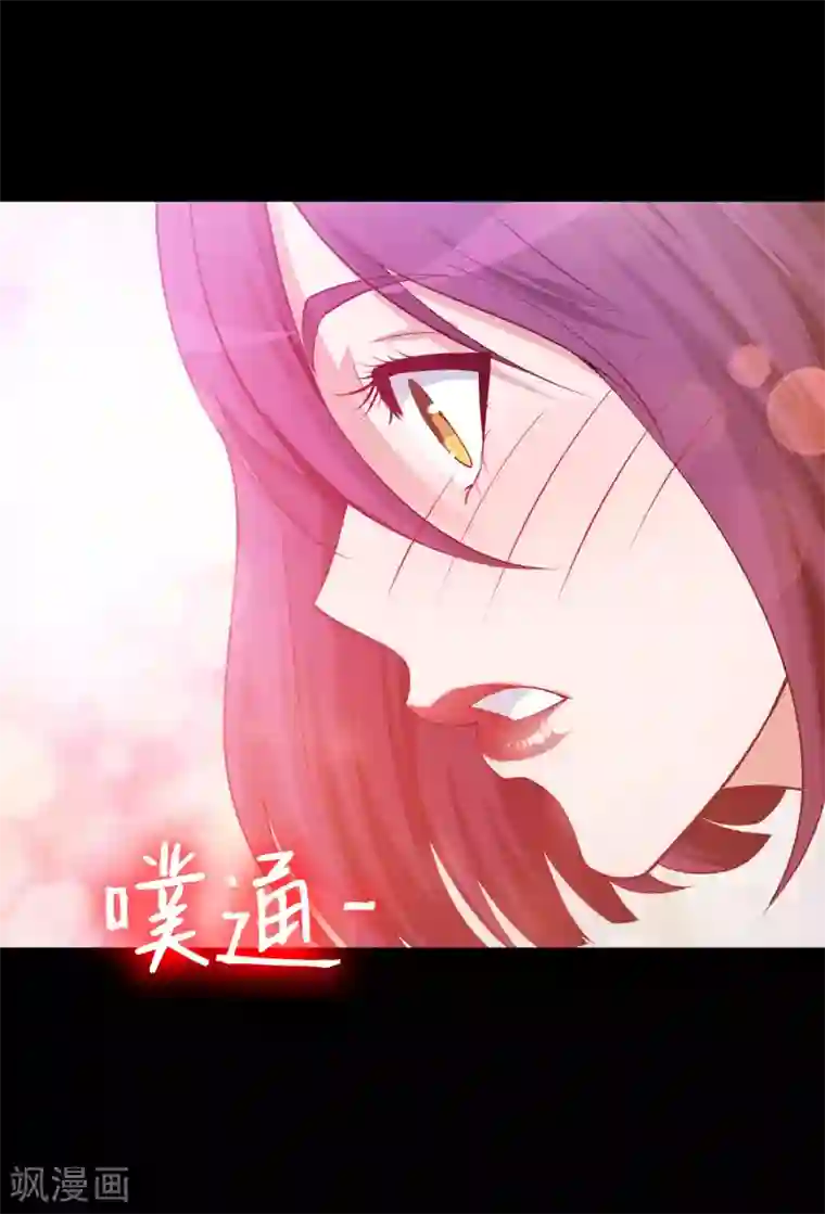 明星是血族第134话 不堪的童年