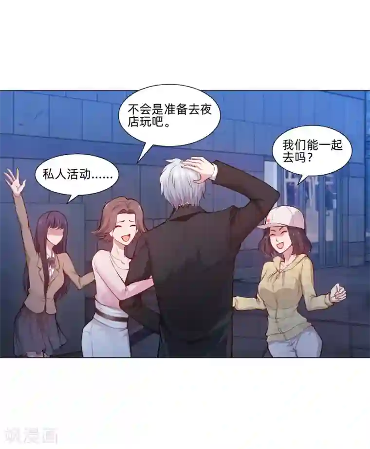 明星是血族第135话 鬼鬼祟祟的白夜