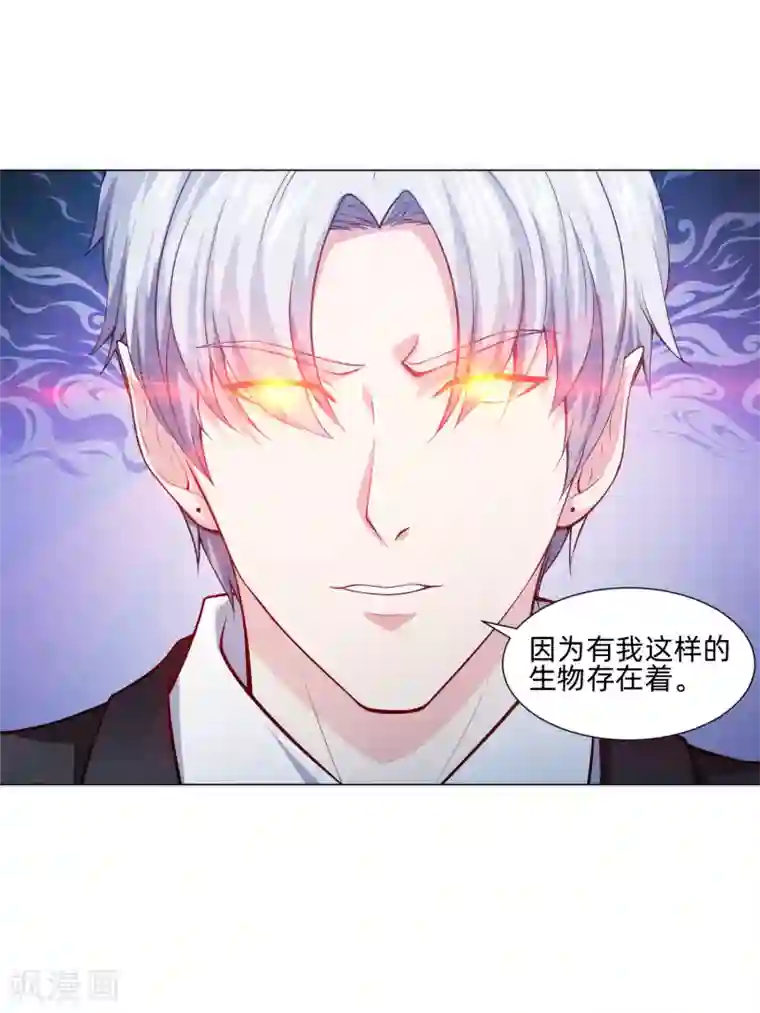 明星是血族第135话 鬼鬼祟祟的白夜