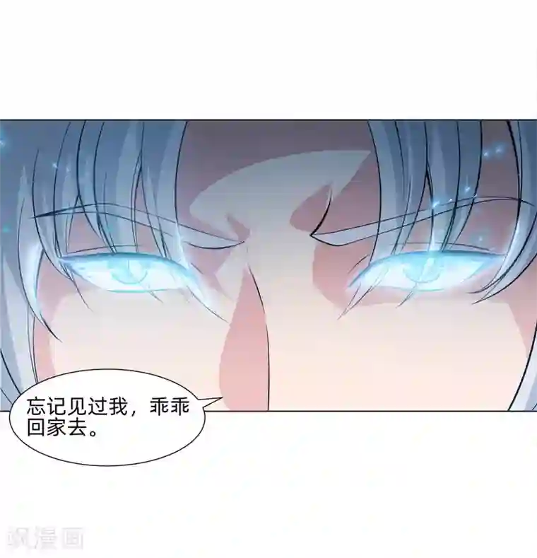 明星是血族第135话 鬼鬼祟祟的白夜