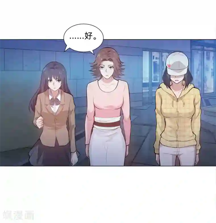 明星是血族第135话 鬼鬼祟祟的白夜