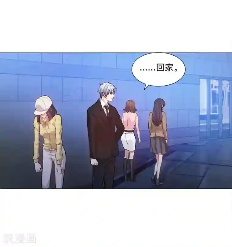 明星是血族第135话 鬼鬼祟祟的白夜