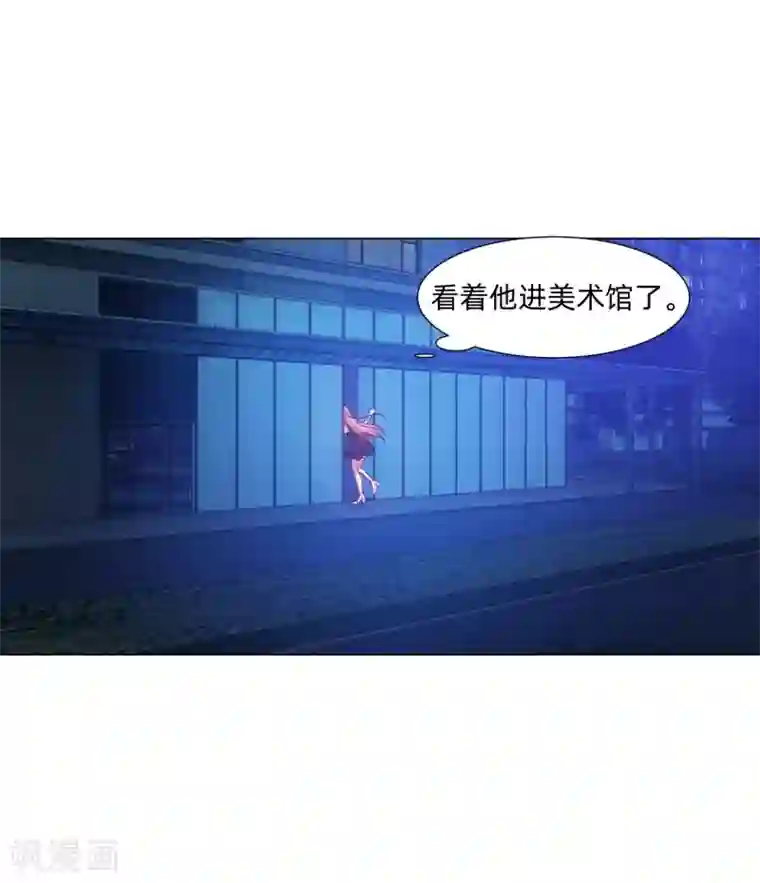 明星是血族第135话 鬼鬼祟祟的白夜