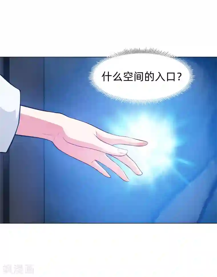 明星是血族第135话 鬼鬼祟祟的白夜