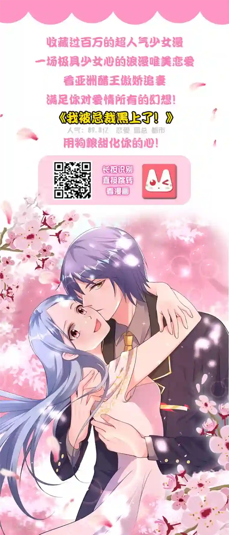 明星是血族第135话 鬼鬼祟祟的白夜