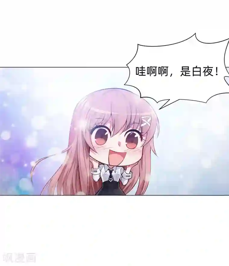 明星是血族第135话 鬼鬼祟祟的白夜