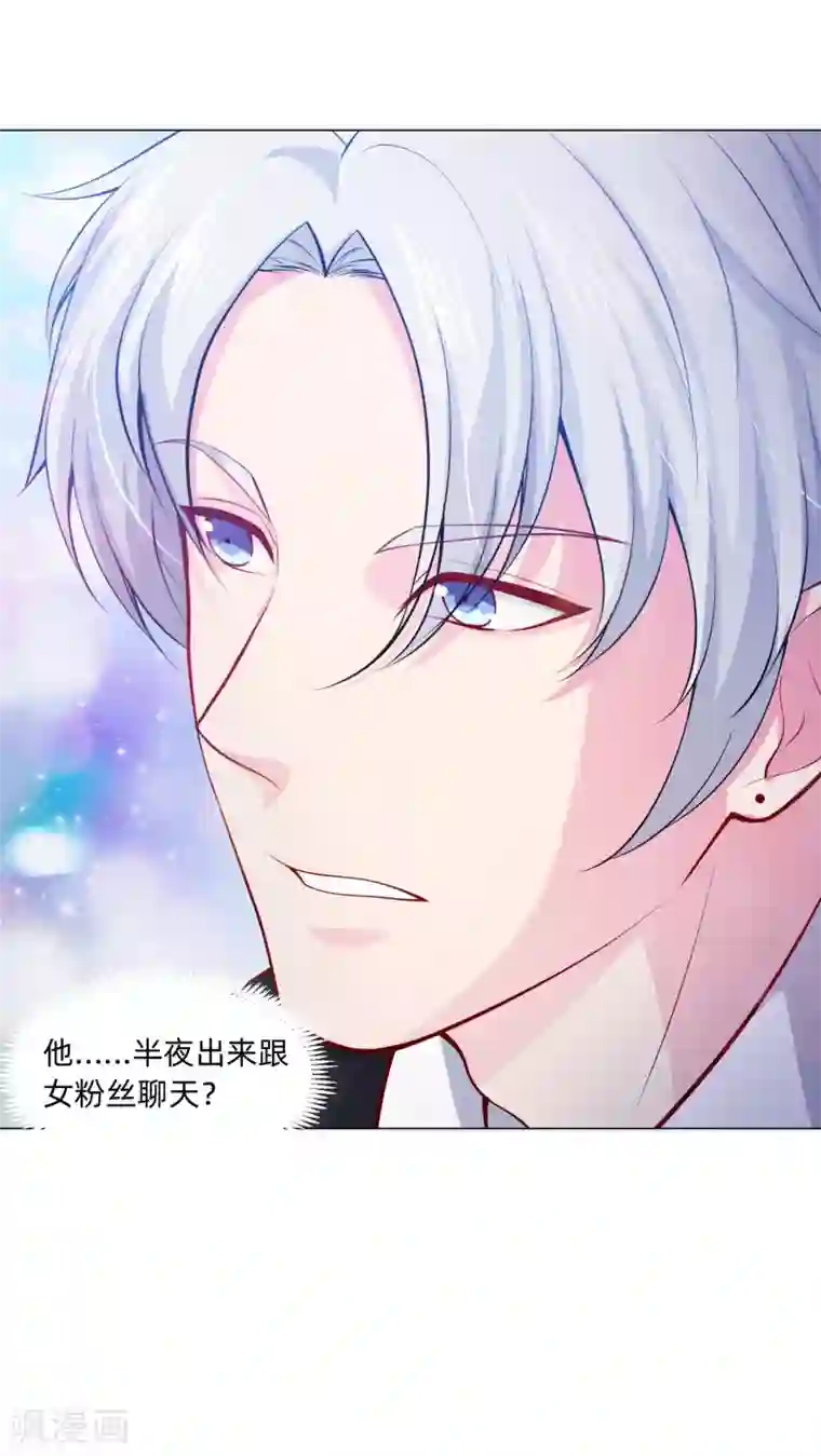 明星是血族第135话 鬼鬼祟祟的白夜