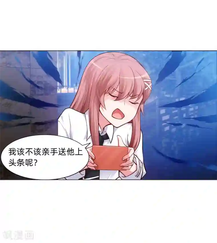 明星是血族第135话 鬼鬼祟祟的白夜