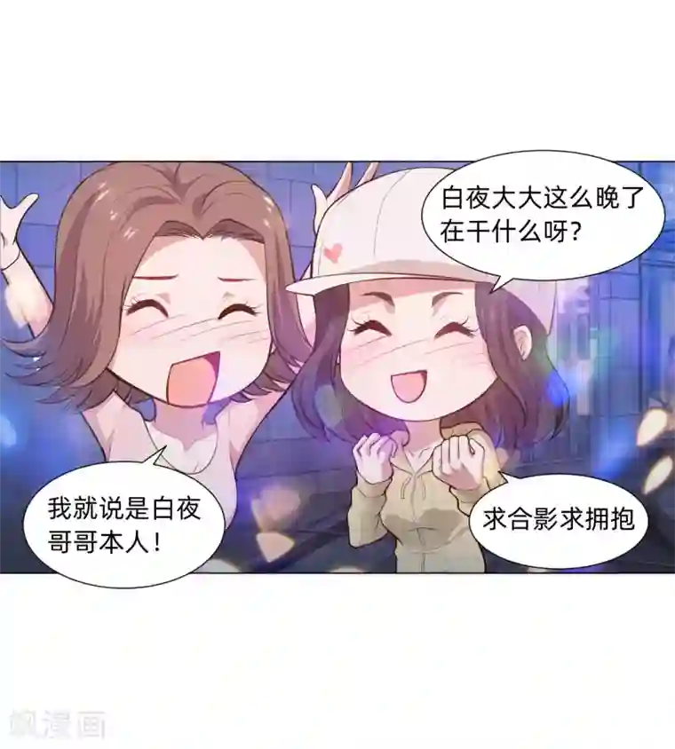 明星是血族第135话 鬼鬼祟祟的白夜
