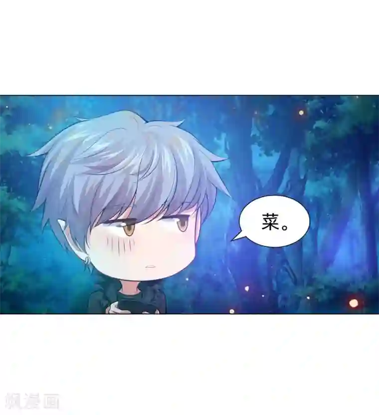 明星是血族第136话 男人间的交谈