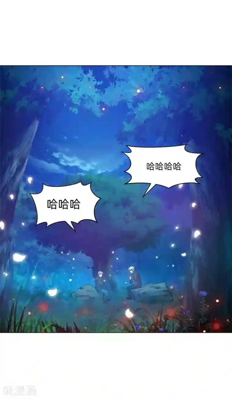 明星是血族第136话 男人间的交谈