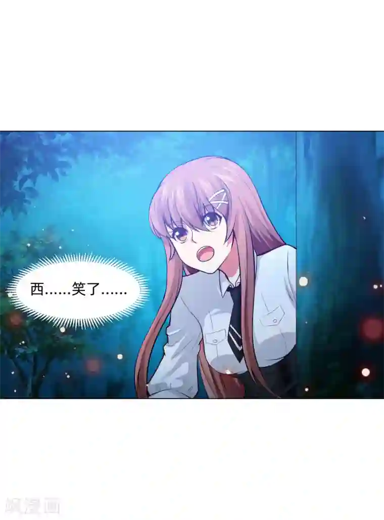 明星是血族第136话 男人间的交谈